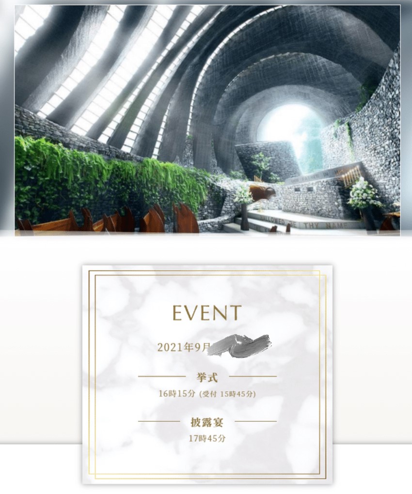 WEB招待状の画像